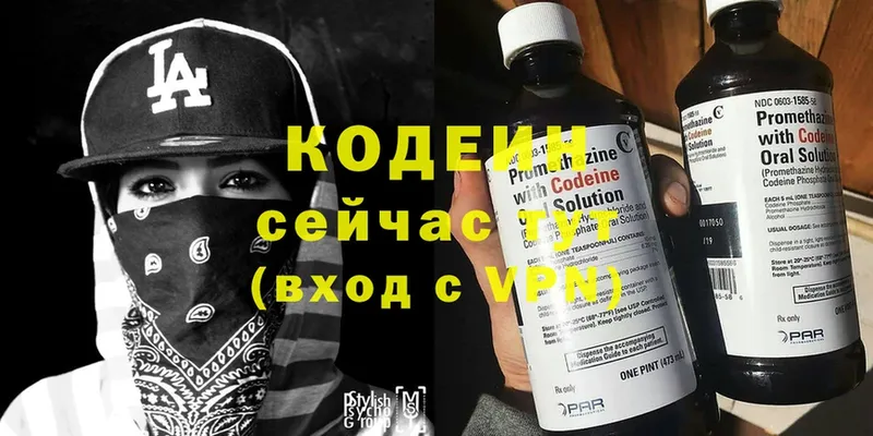 хочу   Темрюк  Кодеин напиток Lean (лин) 