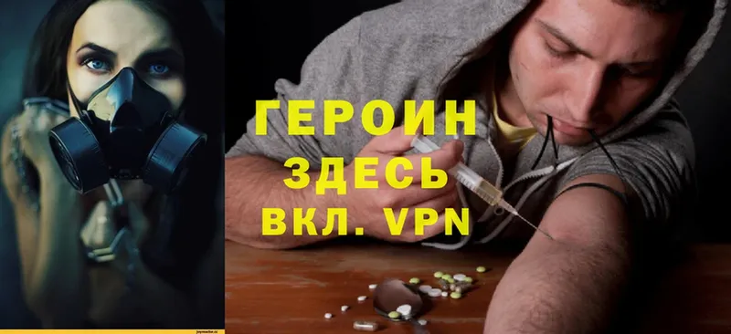 купить наркотик  Темрюк  Героин Heroin 