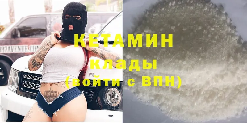 Кетамин VHQ  Темрюк 