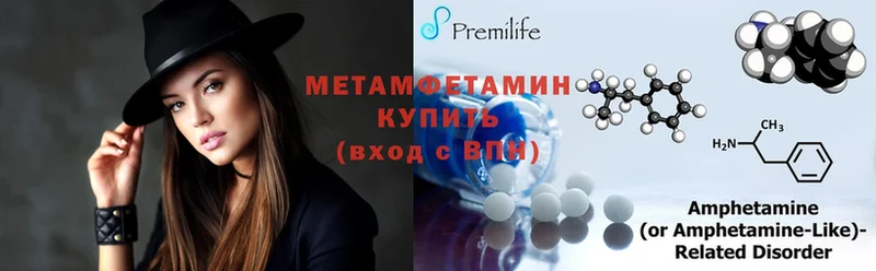 Метамфетамин Декстрометамфетамин 99.9%  наркотики  Темрюк 